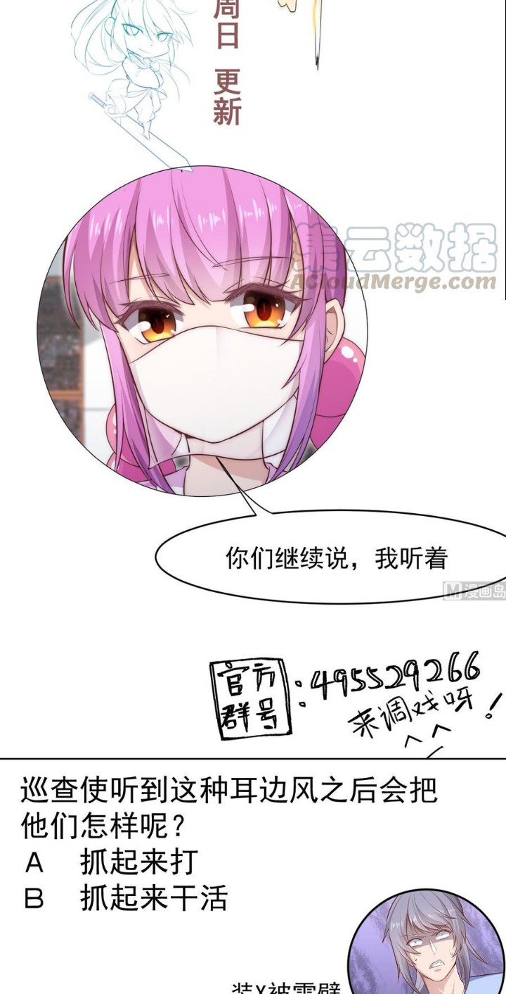 Peerless Sword God chapter 183 halaman 25