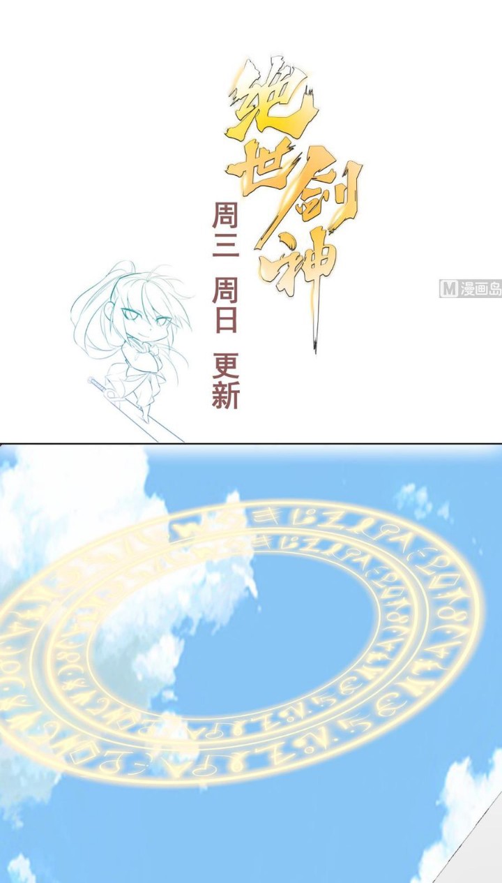 Peerless Sword God Bab 184 halaman 23