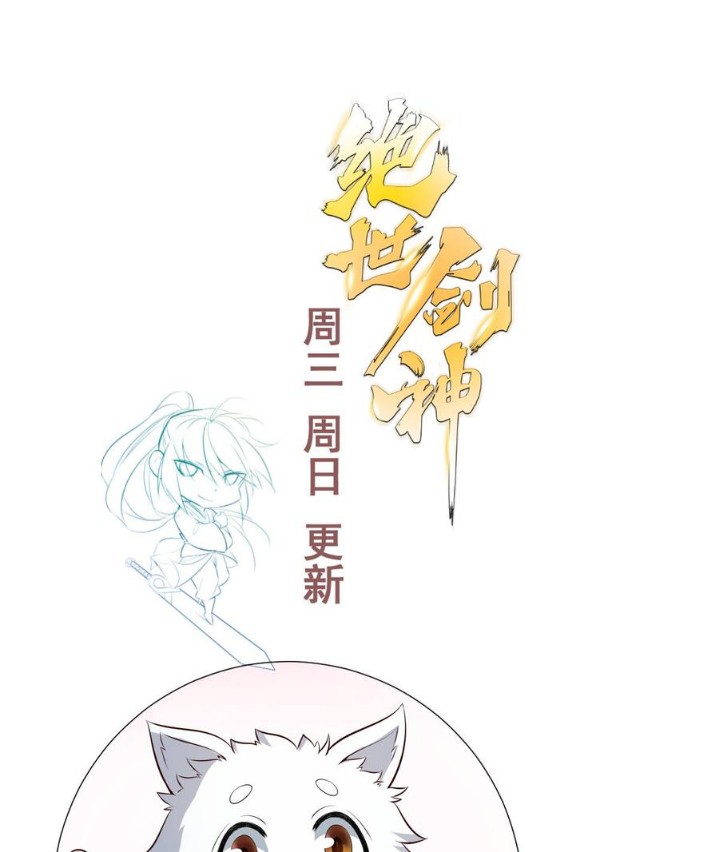 Peerless Sword God Bab 187 halaman 25