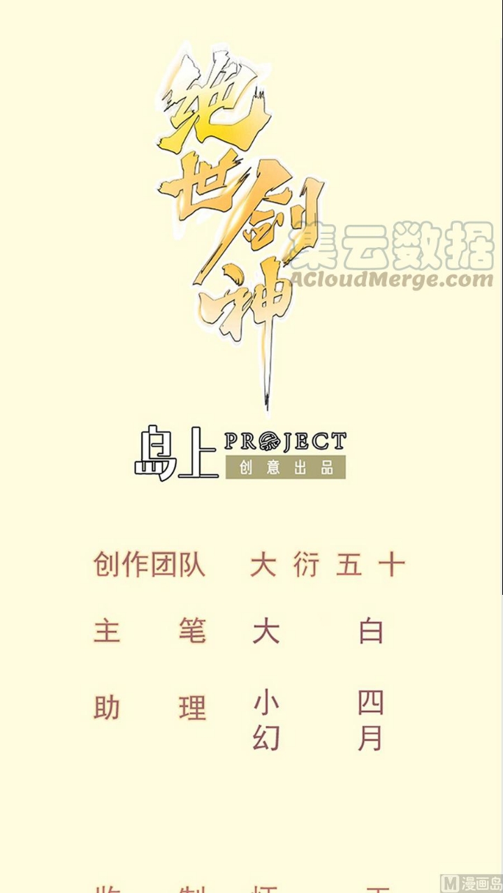 Peerless Sword God chapter 188 halaman 2