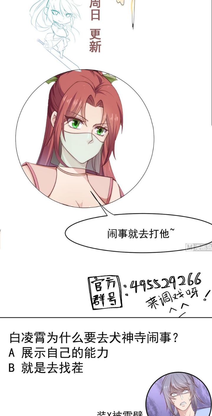 Peerless Sword God chapter 188 halaman 24