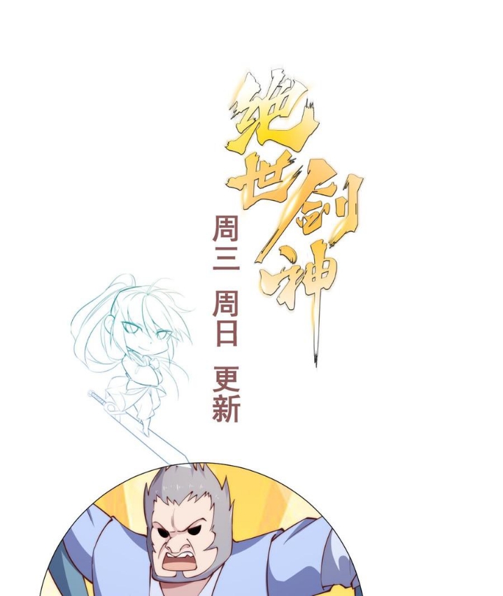 Peerless Sword God Bab 189 halaman 24