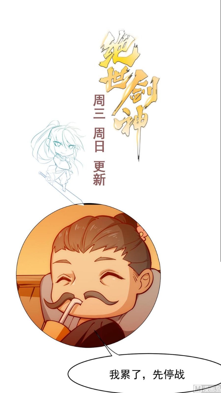 Peerless Sword God Bab 190 halaman 25