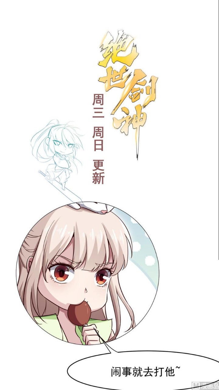 Peerless Sword God Bab 191 halaman 22