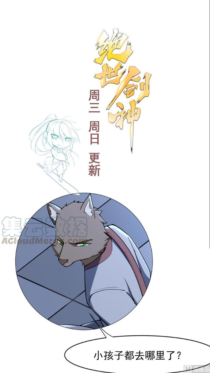 Peerless Sword God chapter 195 halaman 23