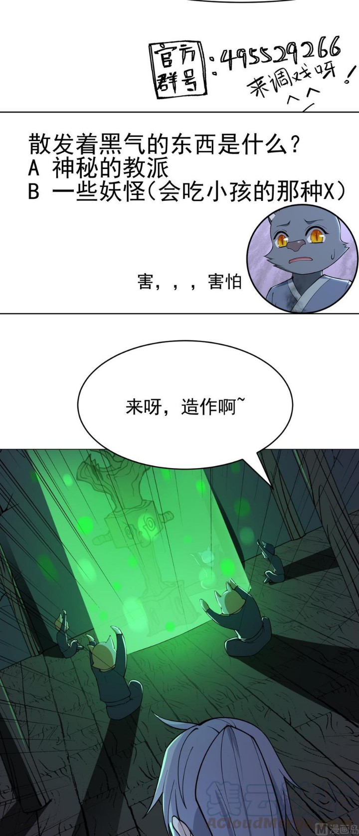 Peerless Sword God chapter 195 halaman 24
