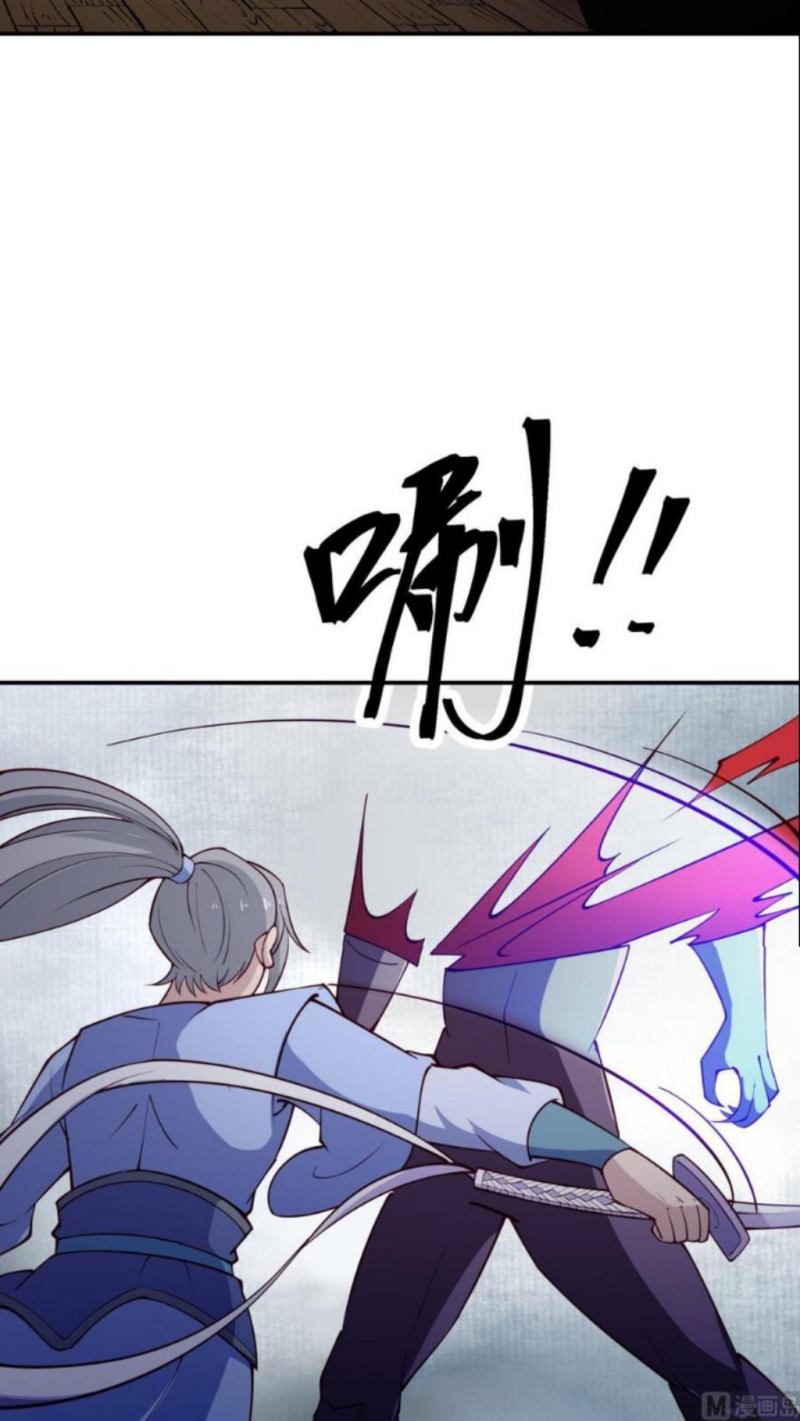 Peerless Sword God Bab 197 halaman 17