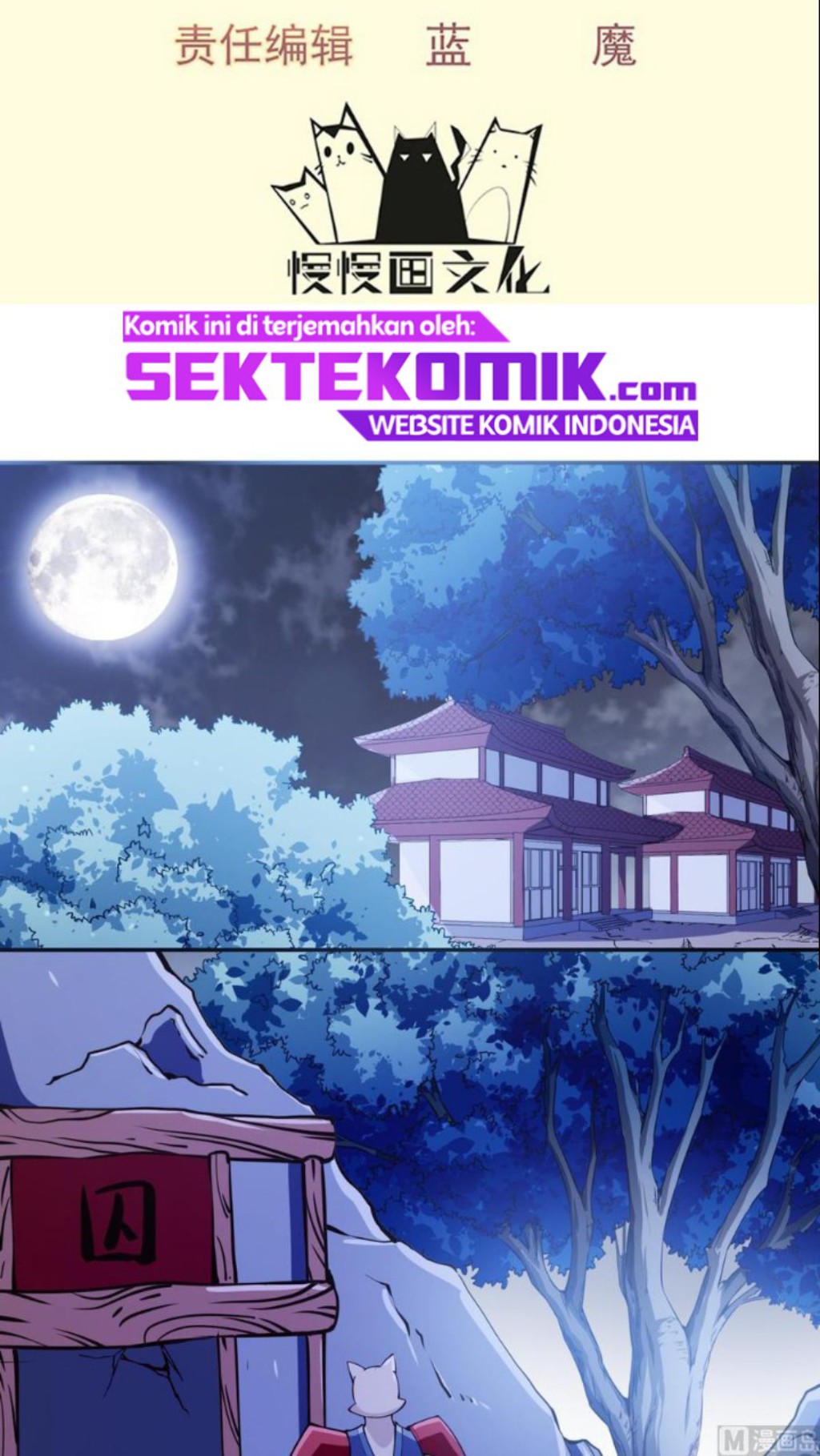 Peerless Sword God chapter 200 halaman 3