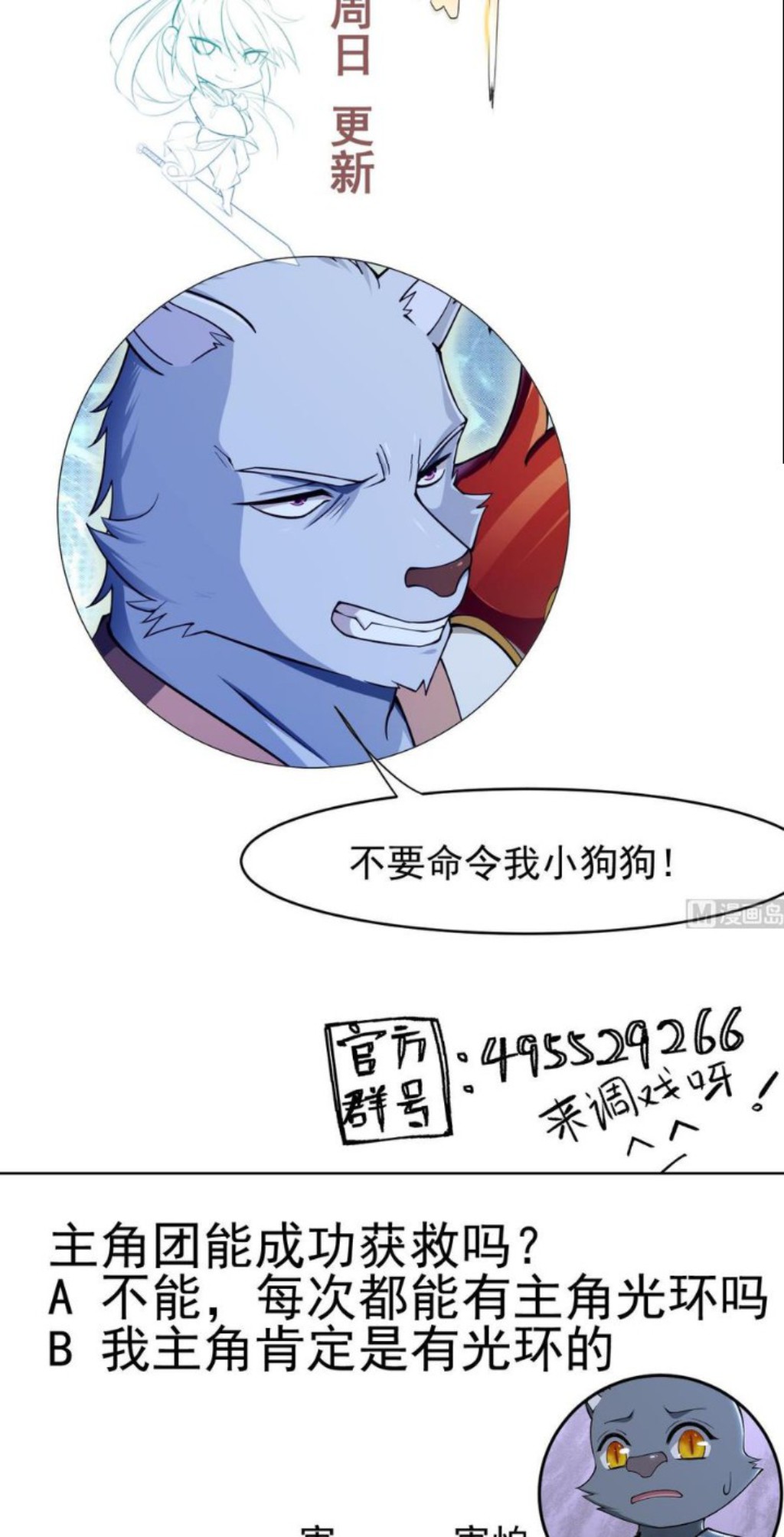 Peerless Sword God chapter 202 halaman 27