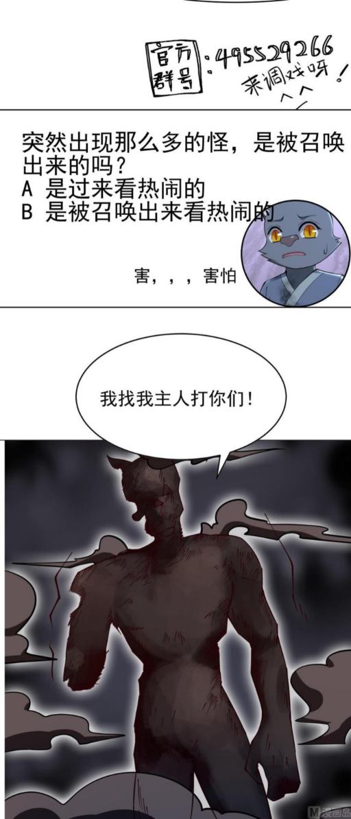 Peerless Sword God chapter 205 halaman 27