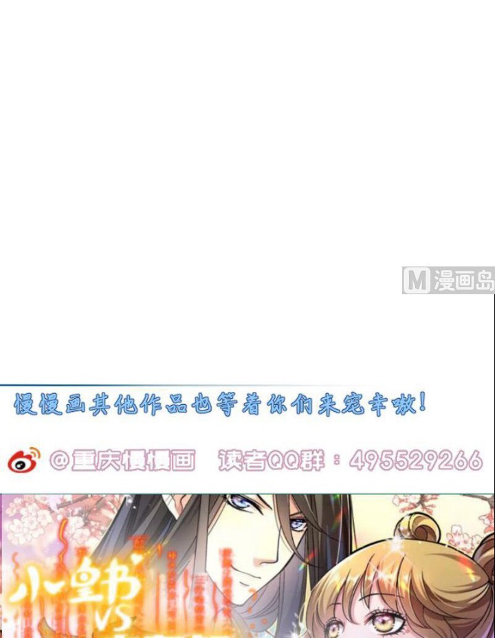 Peerless Sword God chapter 68 halaman 32