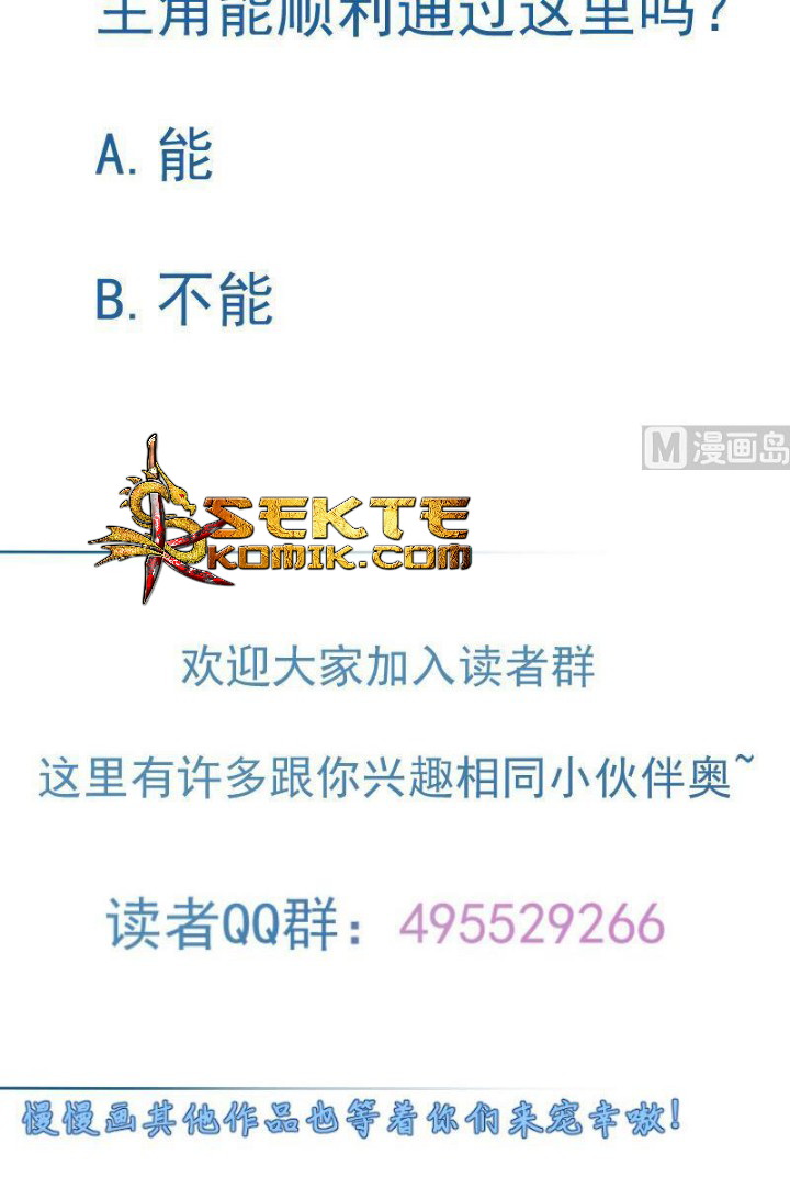 Peerless Sword God Bab 76 halaman 27