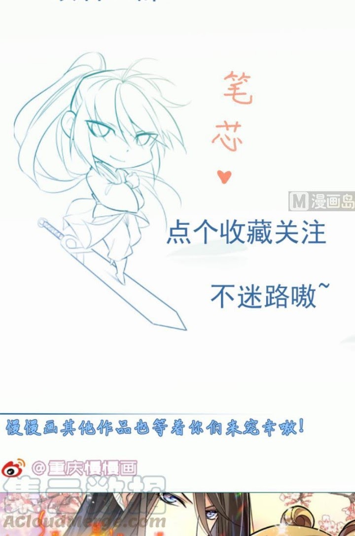 Peerless Sword God Bab 79 halaman 32