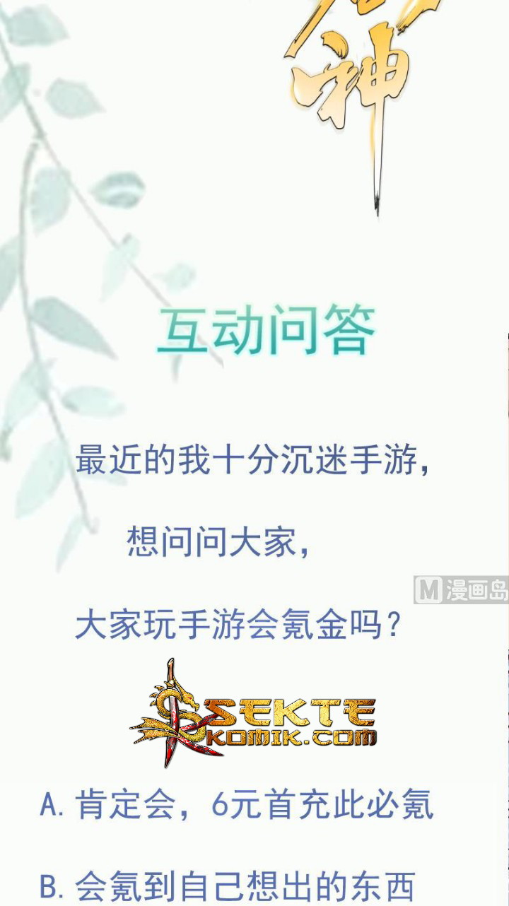 Peerless Sword God Bab 82 halaman 23
