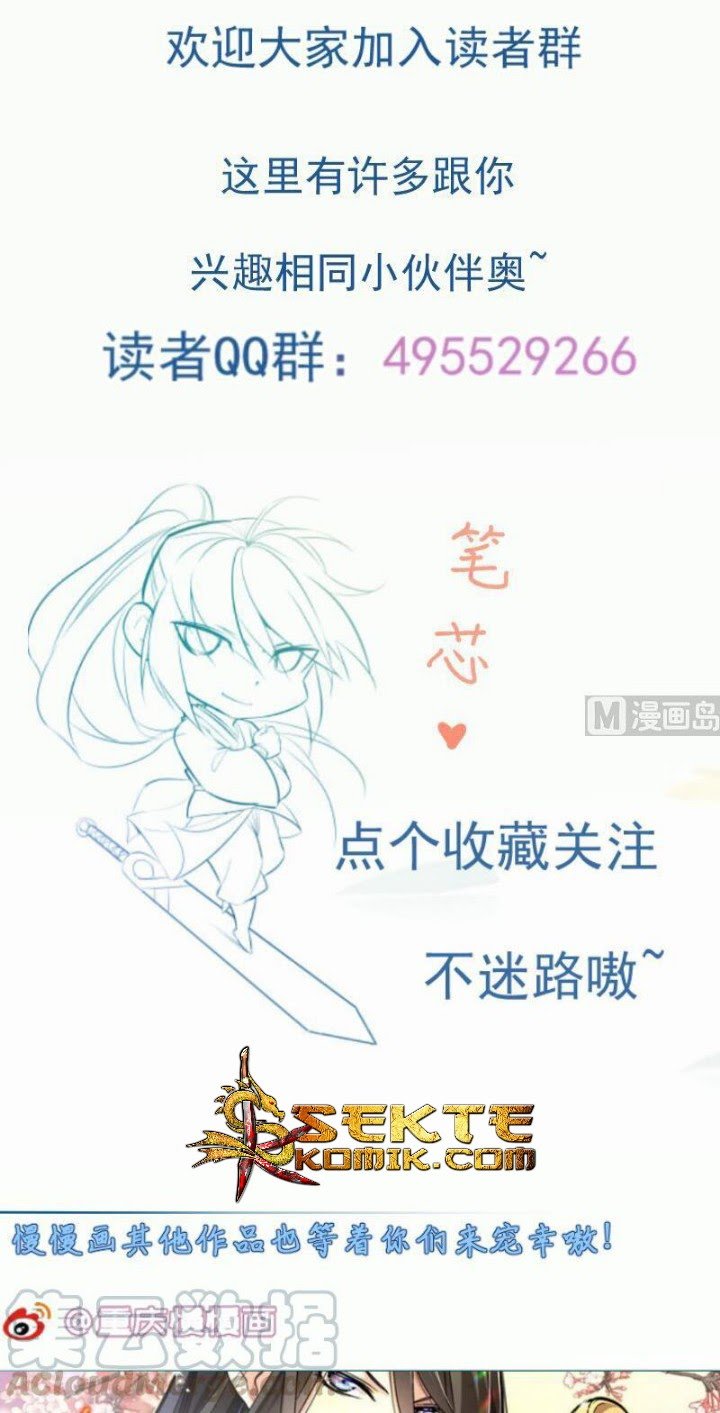 Peerless Sword God chapter 94 halaman 23
