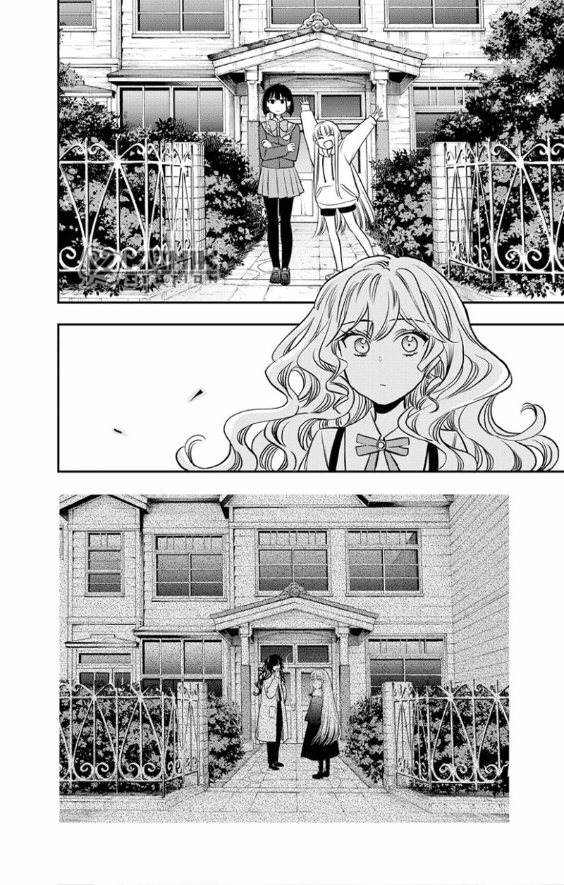 Pension Life Vampire chapter 03 halaman 48