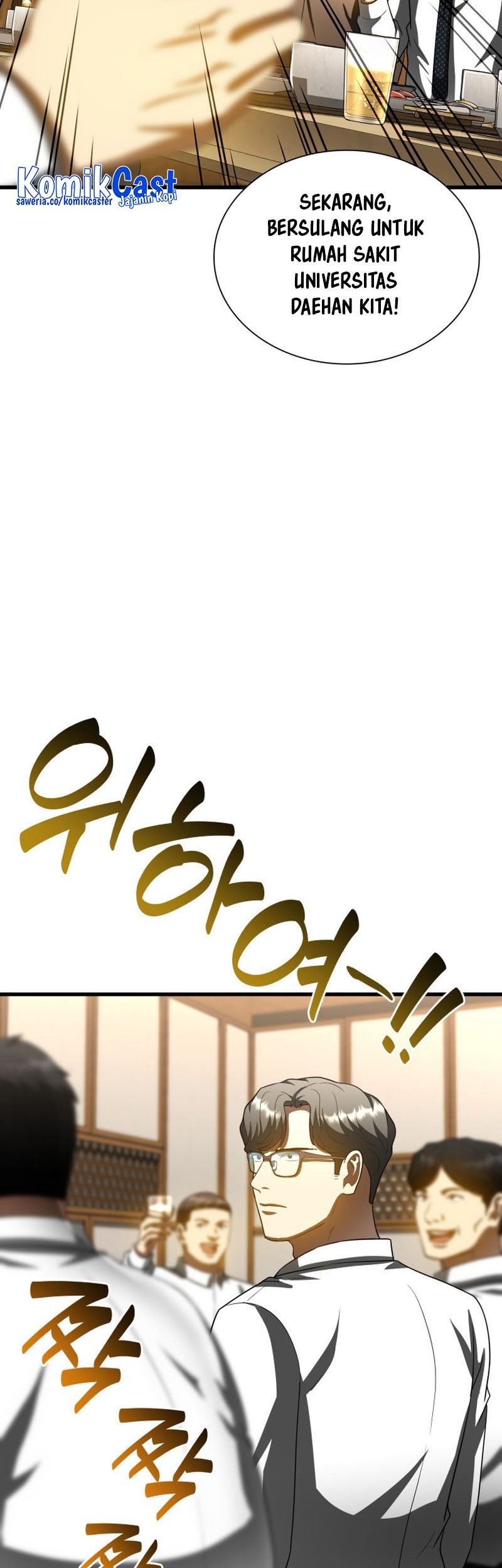 Perfect Surgeon chapter 98 halaman 52
