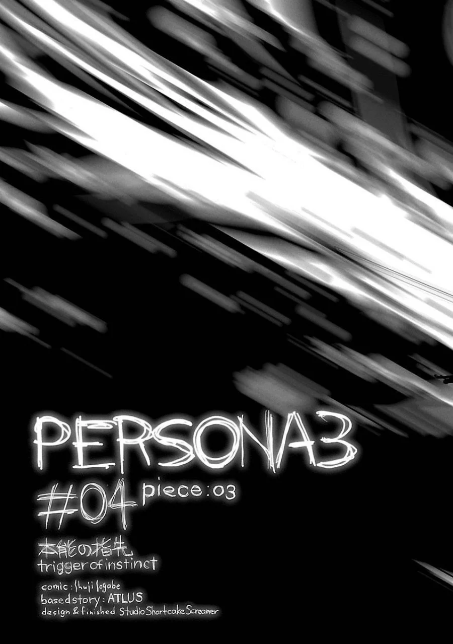 Persona 3 Bab 4 halaman 37