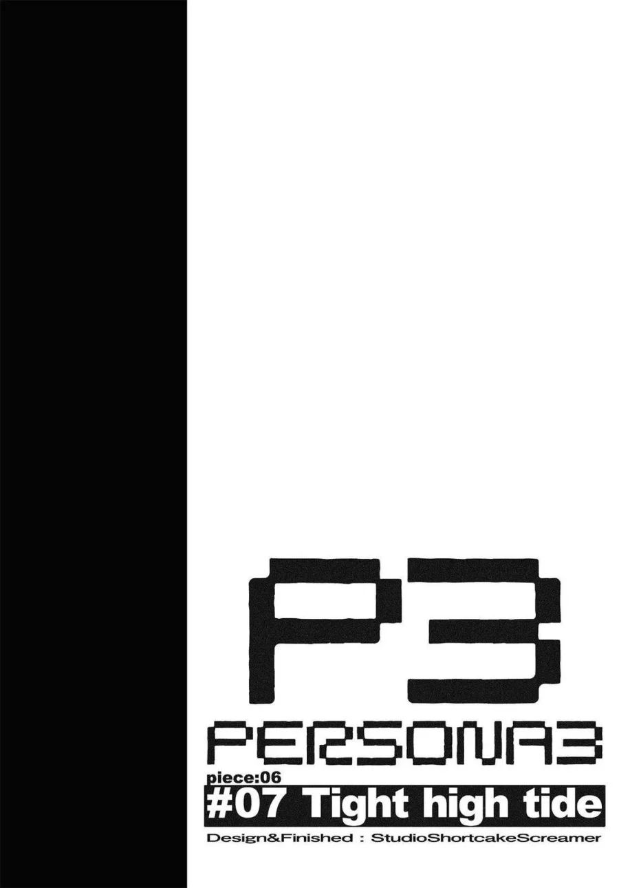 Persona 3 Bab 7 halaman 5