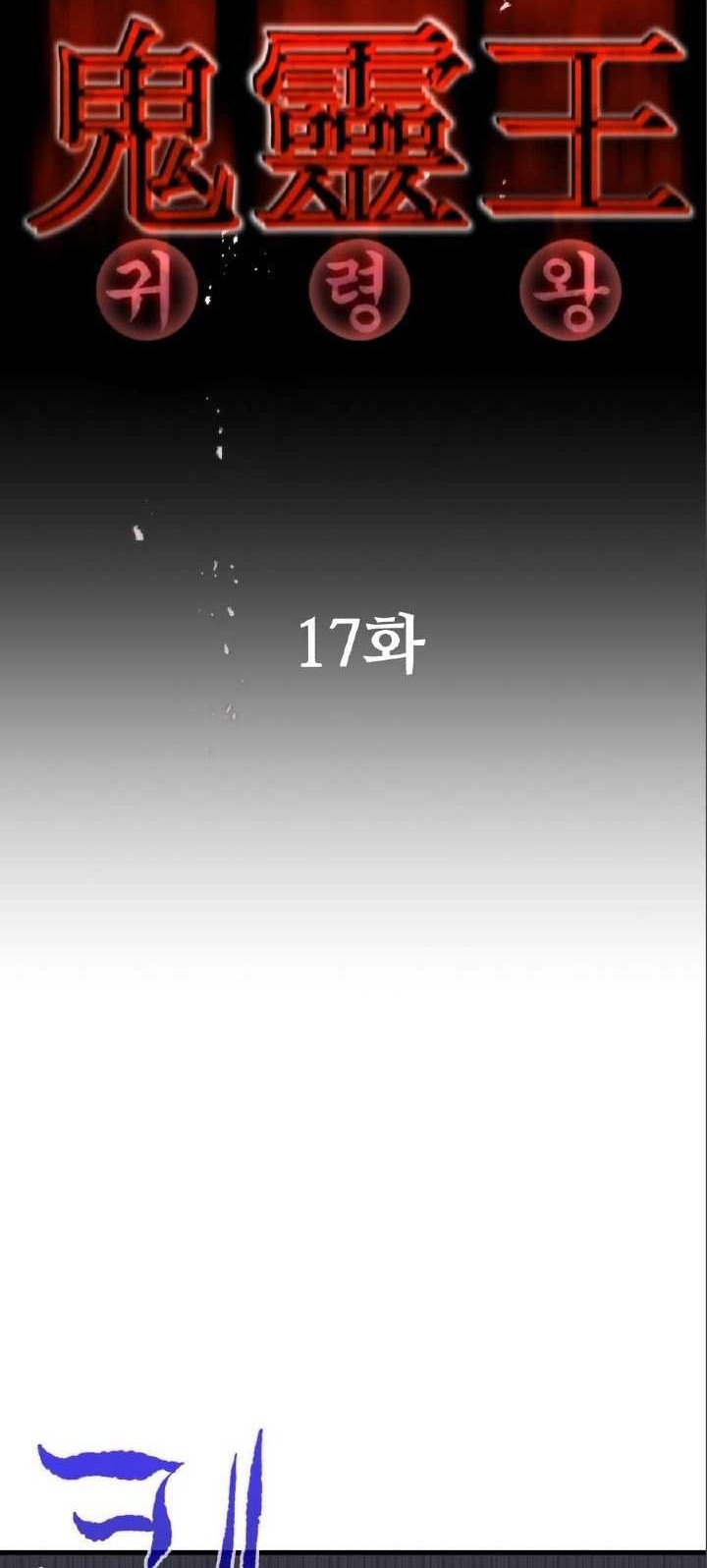 Phantom Spirit King chapter 17 halaman 9