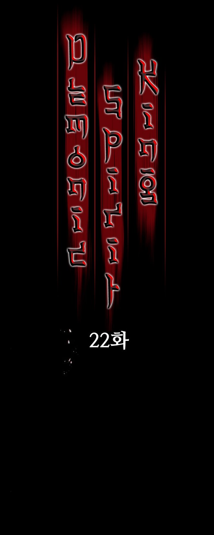 Phantom Spirit King Bab 22 halaman 1