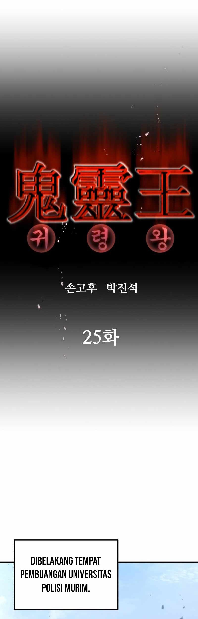 Phantom Spirit King Bab 25 halaman 9