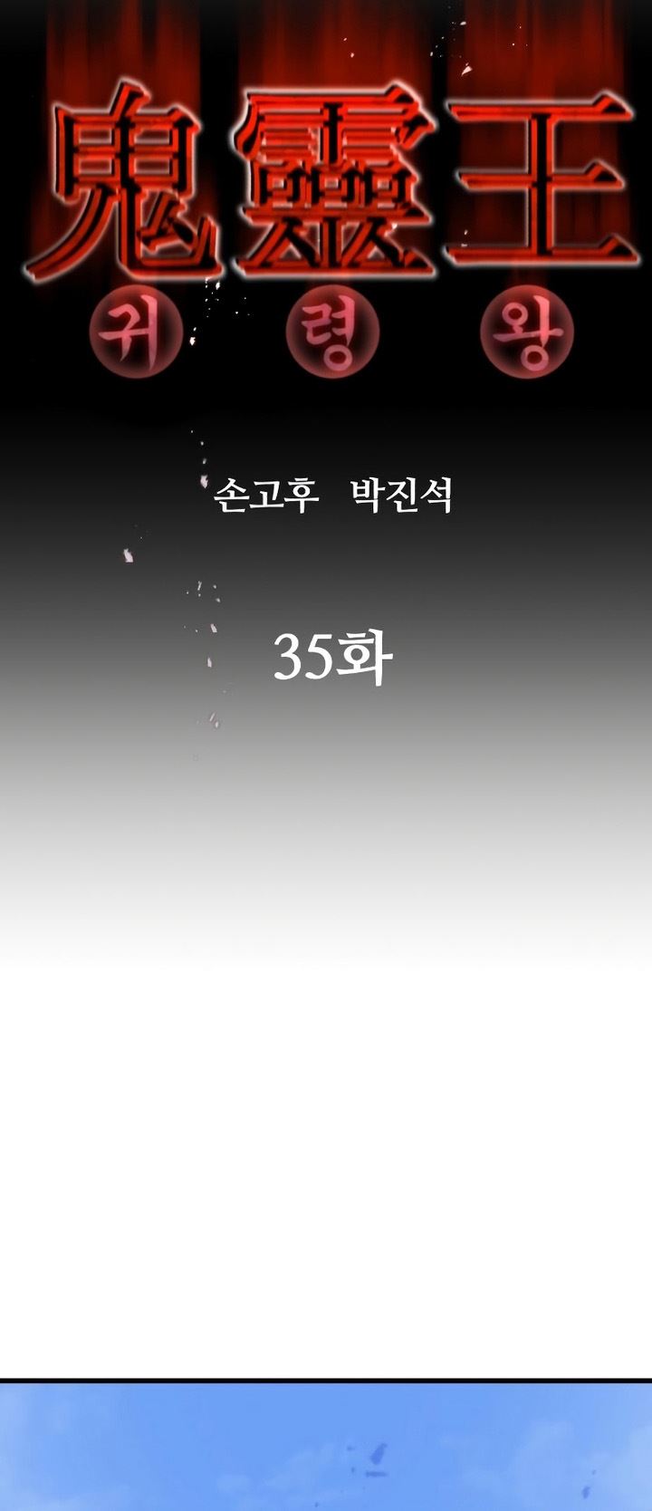 Phantom Spirit King chapter 35 halaman 26