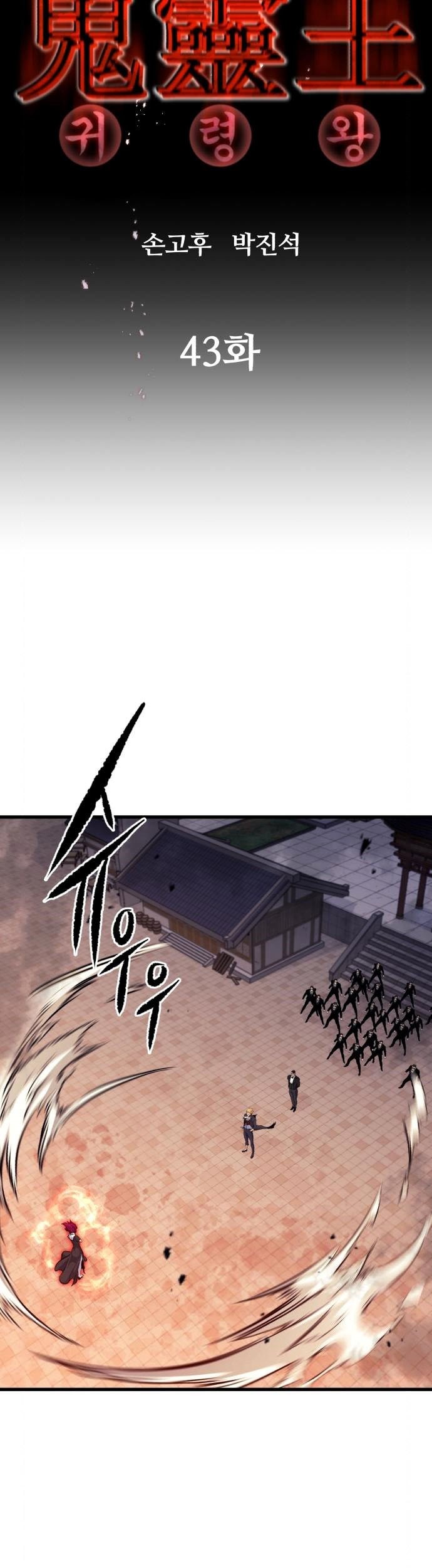 Phantom Spirit King chapter 43 halaman 16