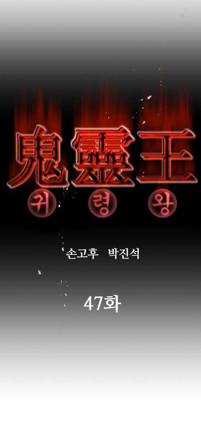 Phantom Spirit King chapter 47 halaman 14