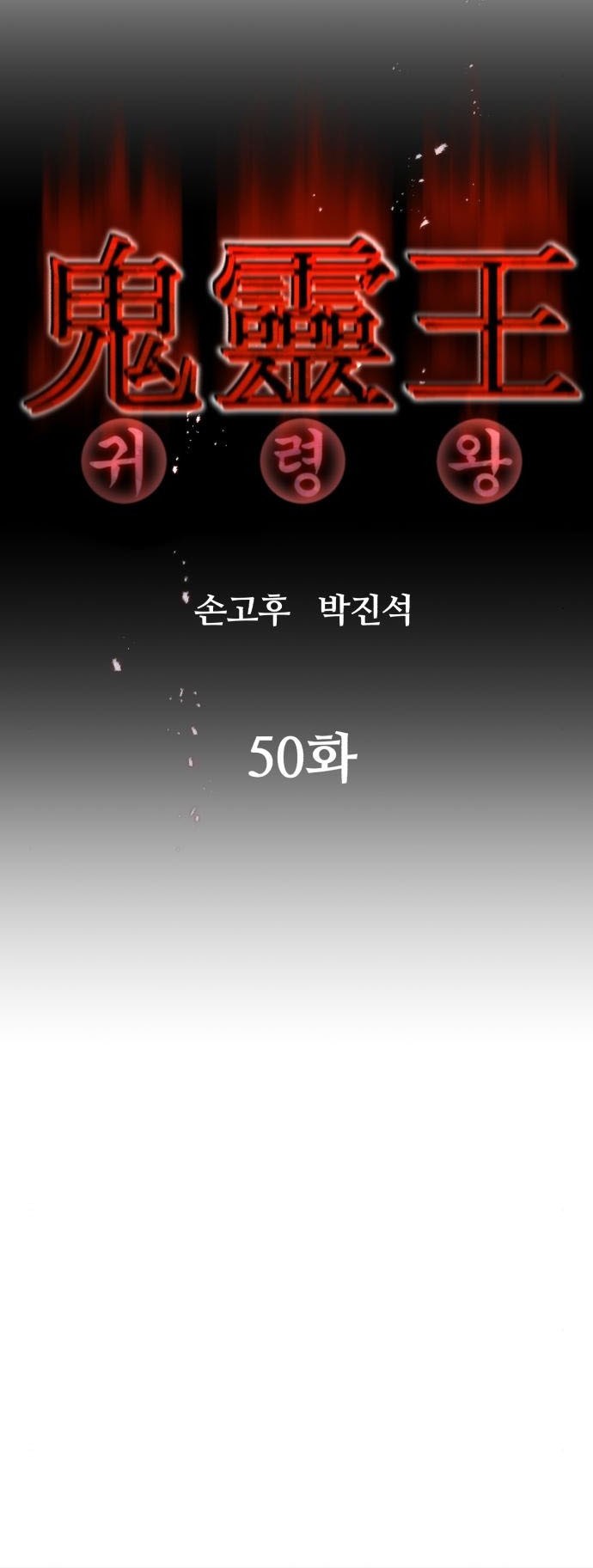 Phantom Spirit King chapter 50 halaman 6
