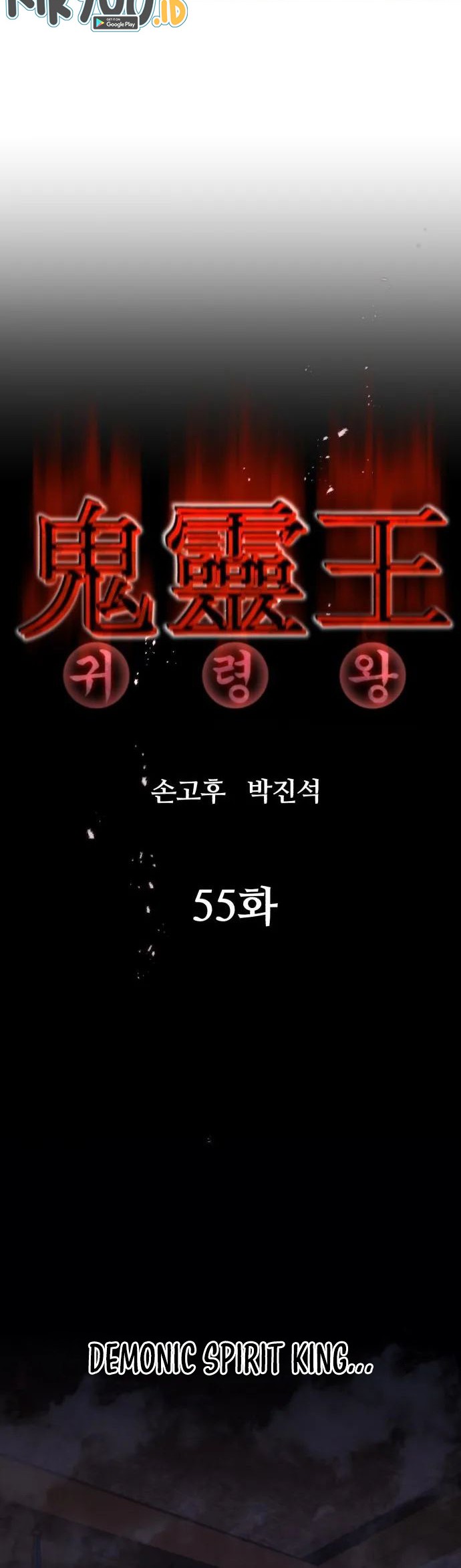 Phantom Spirit King Bab 56 halaman 13