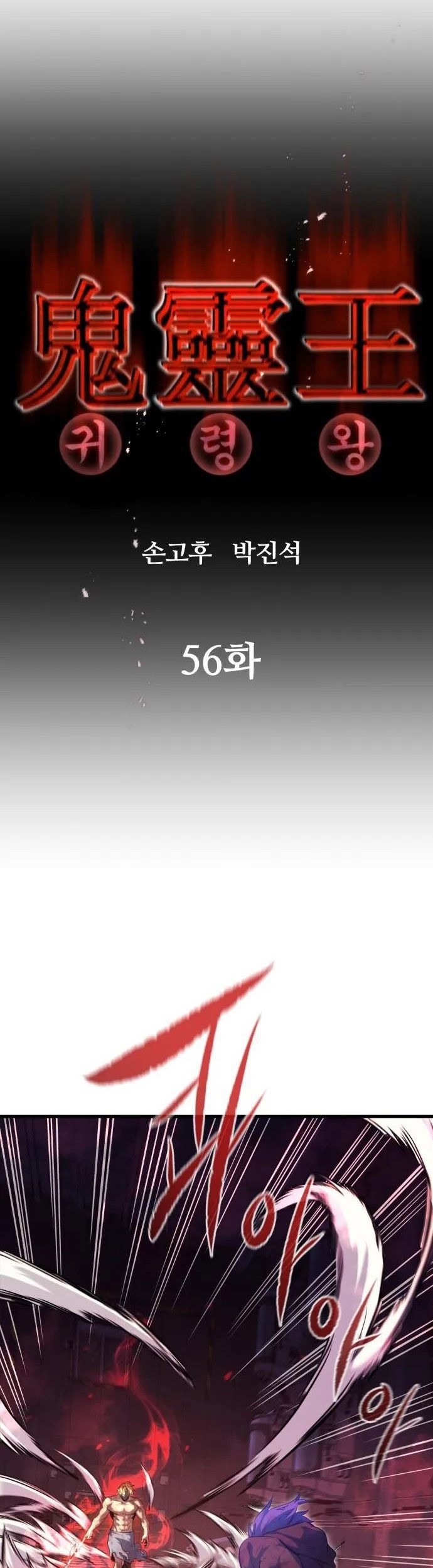 Phantom Spirit King Bab 57 halaman 4