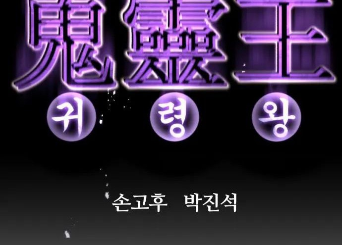 Phantom Spirit King chapter 58 halaman 32