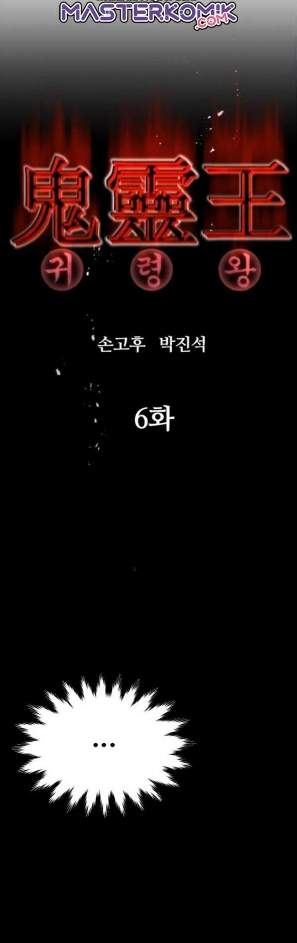 Phantom Spirit King chapter 6 halaman 21