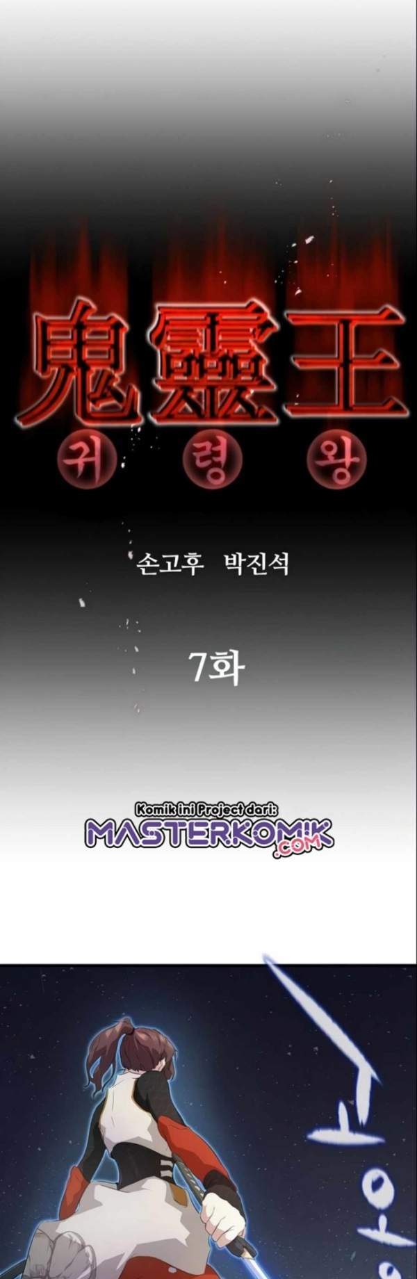 Phantom Spirit King Bab 7 halaman 3