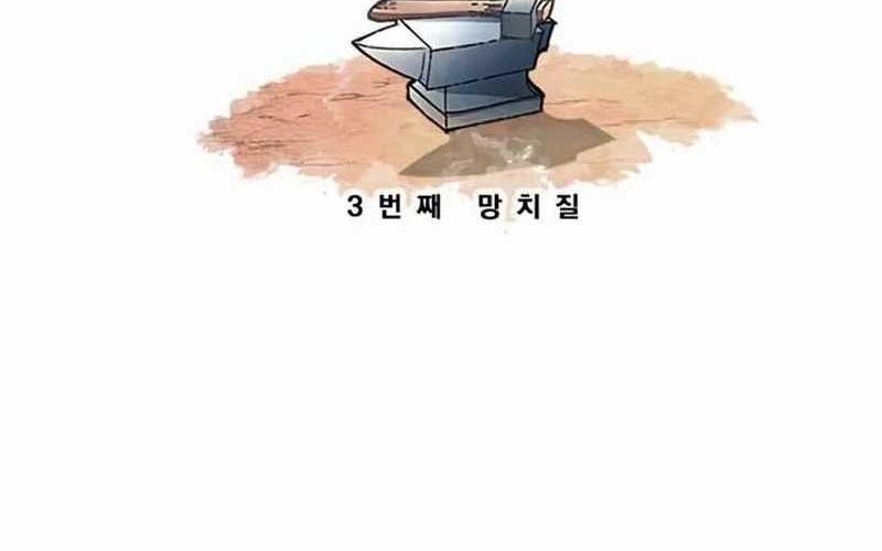 Piece Maker of Flame chapter 03 halaman 12