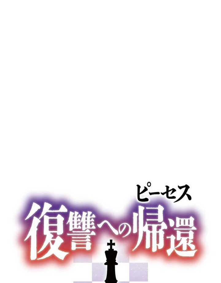 Pieces: The Return to Vengeance chapter 05 halaman 5