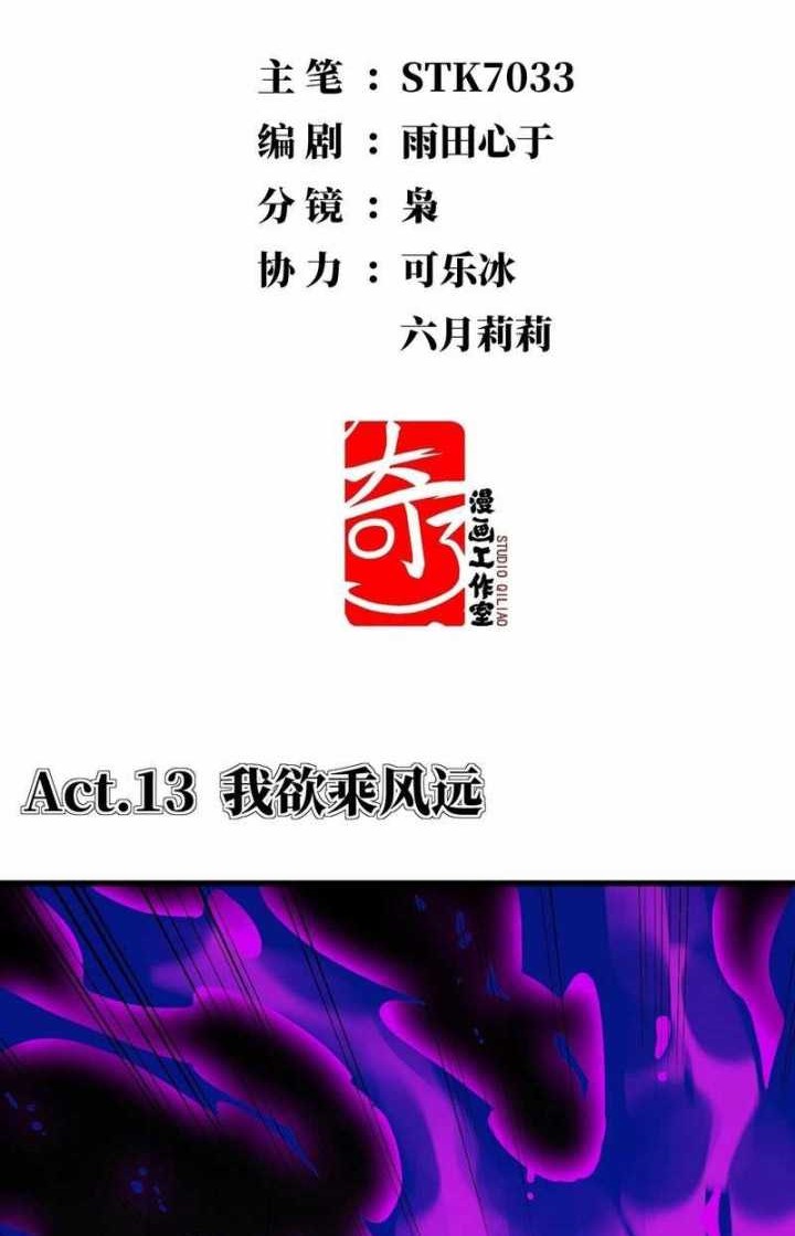 Pieces: The Return to Vengeance chapter 13 halaman 3