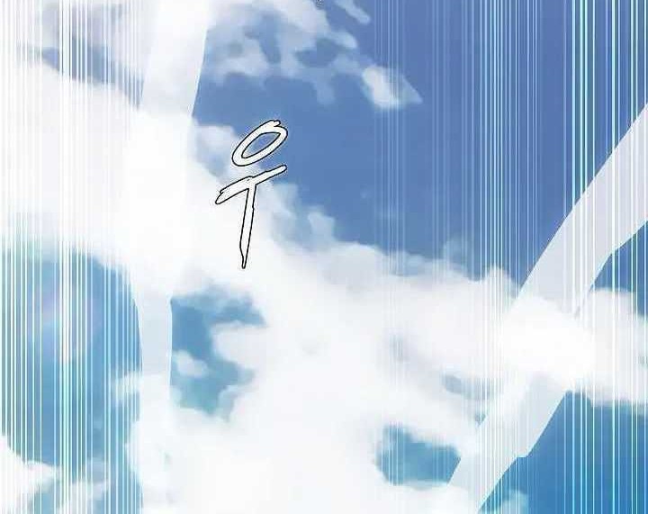 Plainwalker Of The Stigma chapter 01 halaman 81