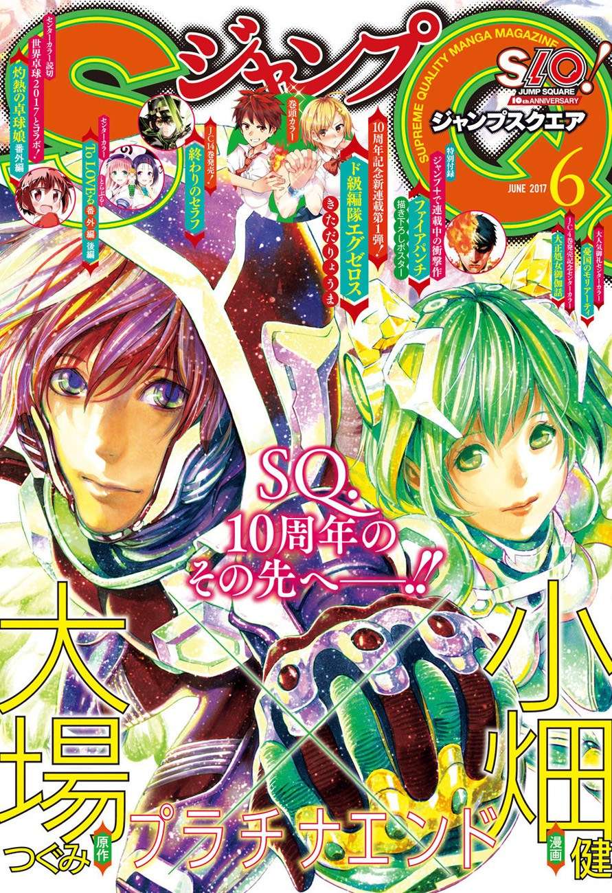 Platinum End Bab 19 halaman 1