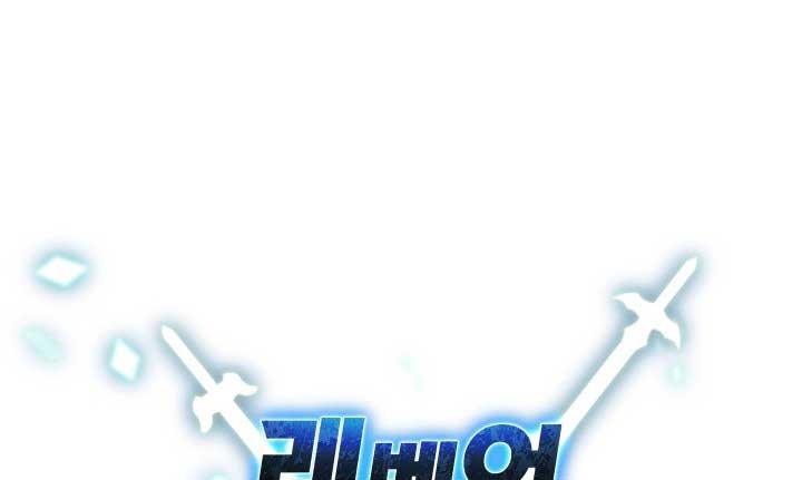 Player Who Can’t Level Up chapter 04 halaman 6