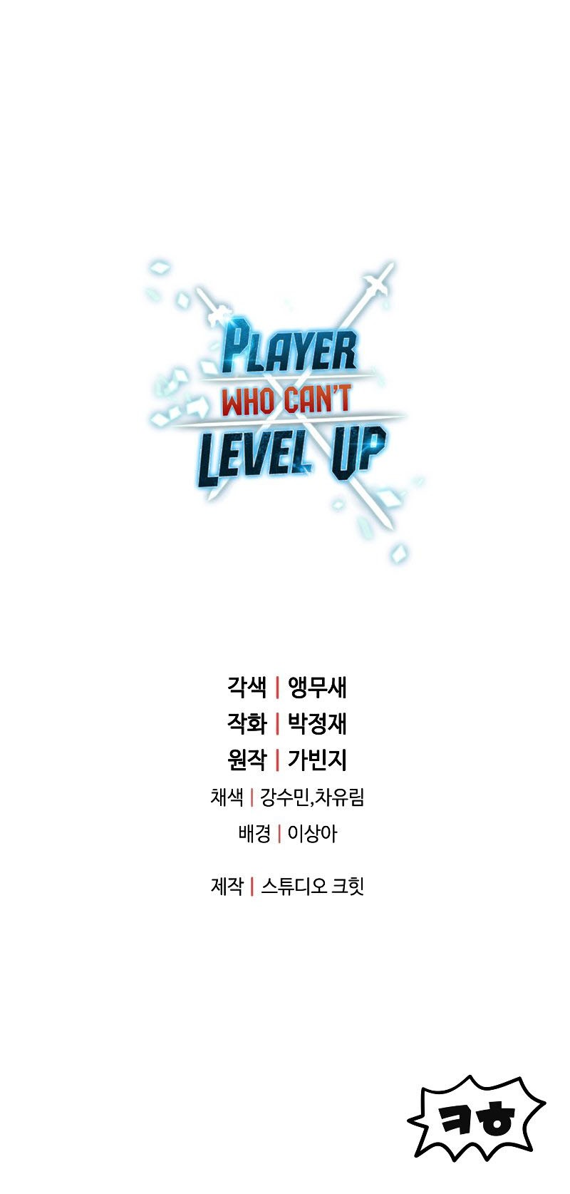 Player Who Can’t Level Up chapter 101 halaman 57