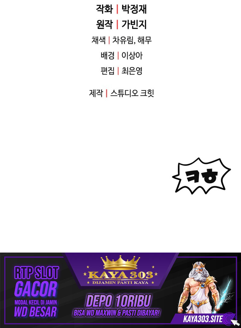 Player Who Can’t Level Up Bab 110 halaman 66
