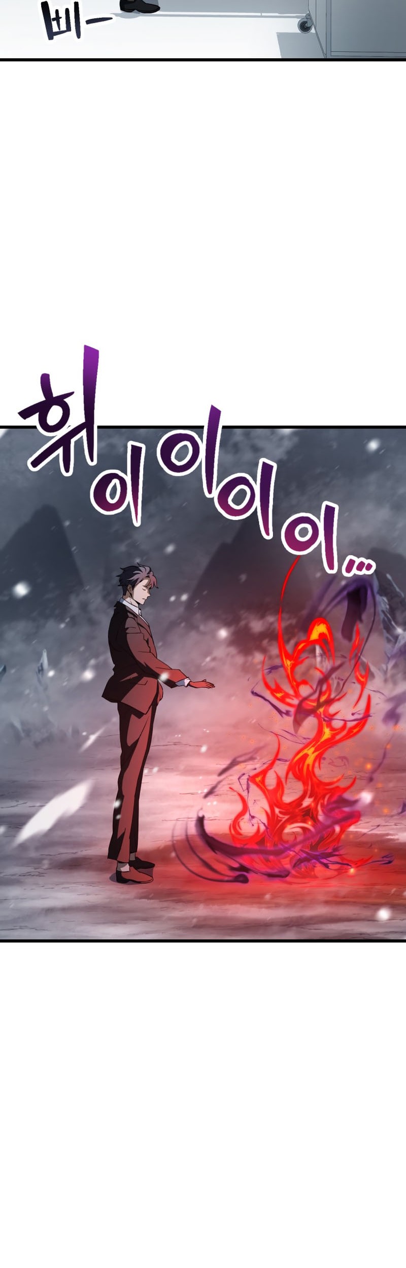 Player Who Can’t Level Up chapter 121 halaman 3