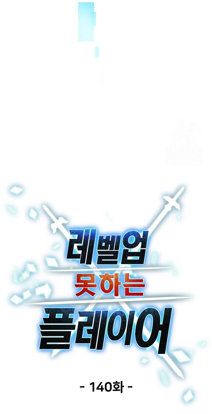 Player Who Can’t Level Up chapter 140 halaman 51
