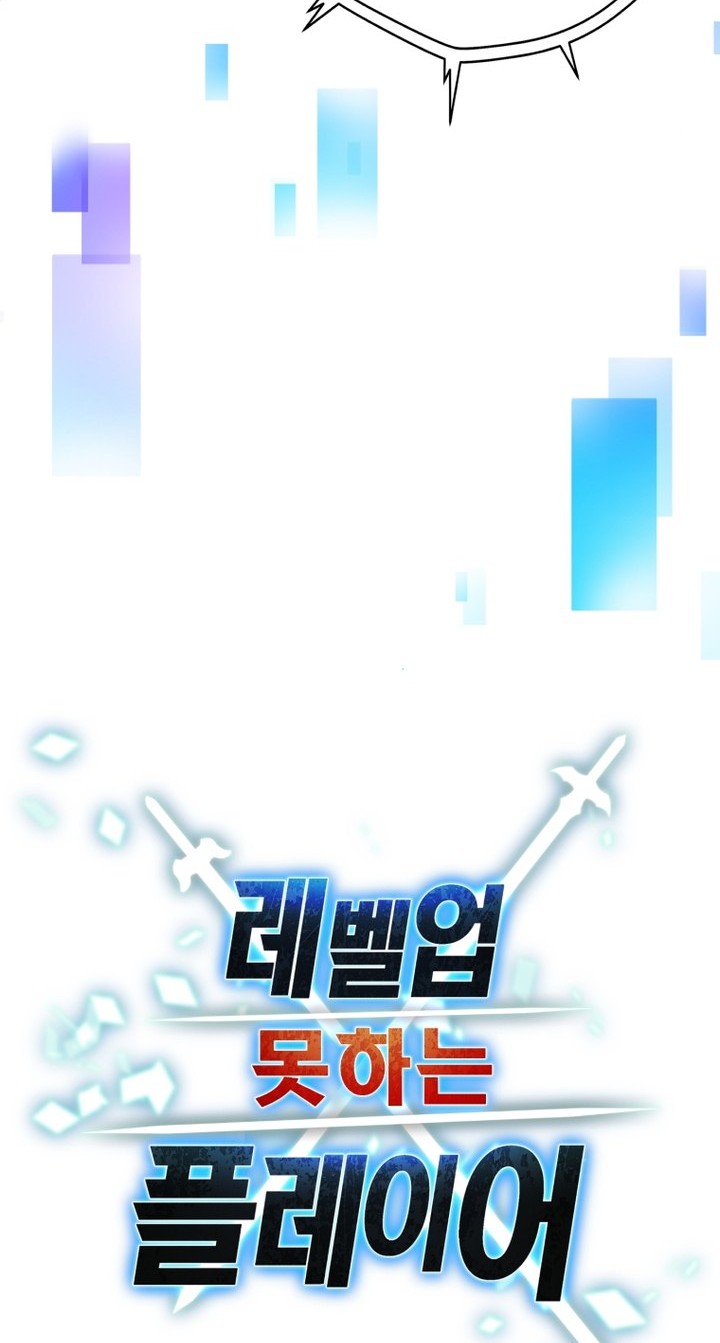 Player Who Can’t Level Up Bab 143 halaman 31