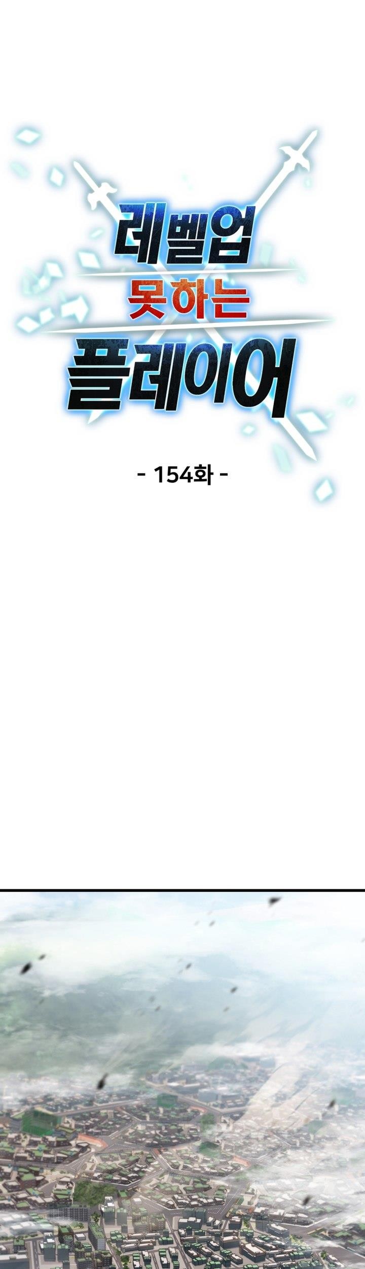 Player Who Can’t Level Up Bab 154 halaman 25