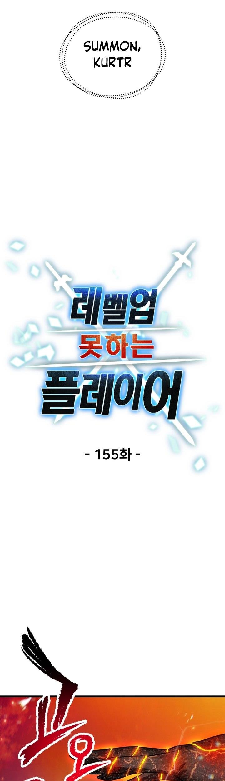 Player Who Can’t Level Up chapter 155 halaman 17