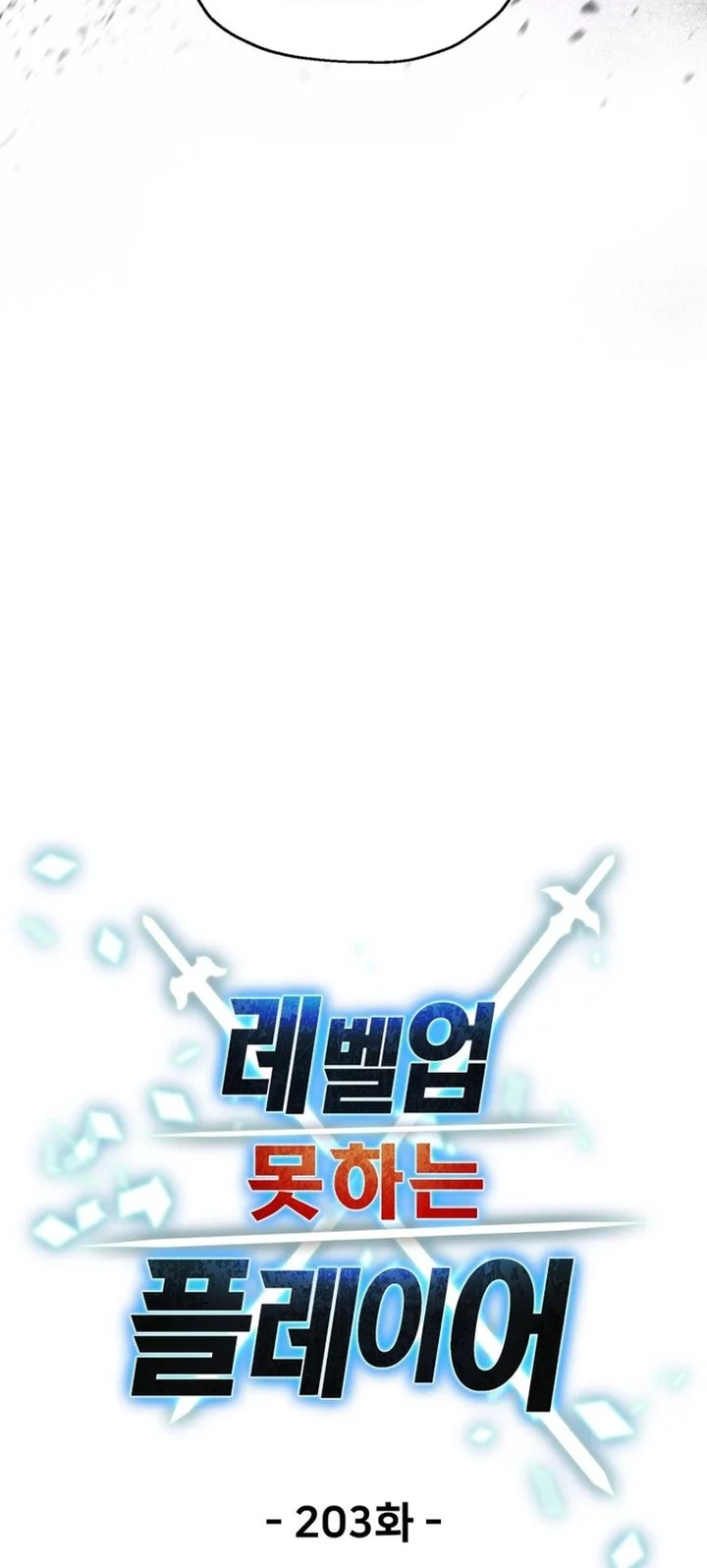 Player Who Can’t Level Up Bab 203 halaman 18