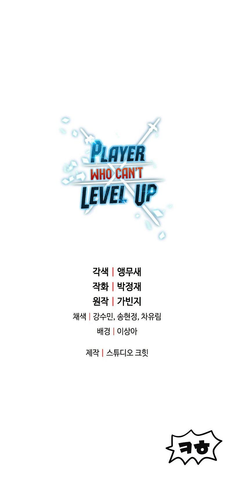 Player Who Can’t Level Up Bab 90 halaman 51